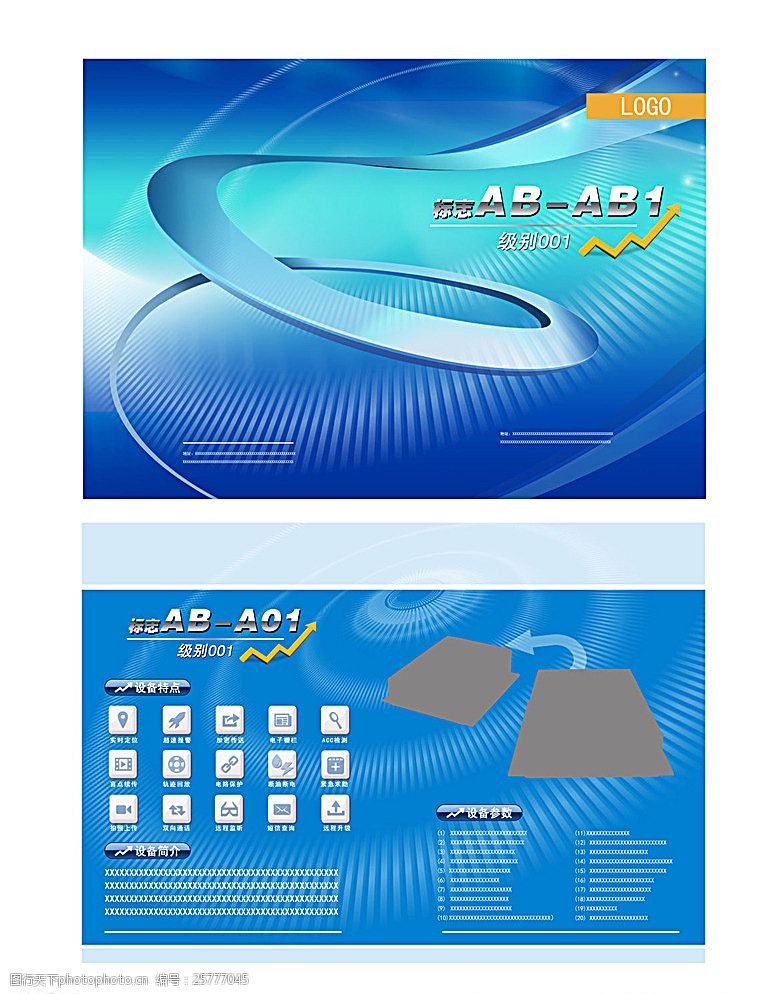 電子產(chǎn)品宣傳頁圖片