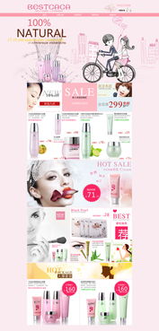 化妝品 藝術、科學與個人表達的交織